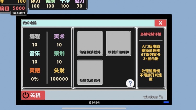 属性与生活2独立游戏开发生活