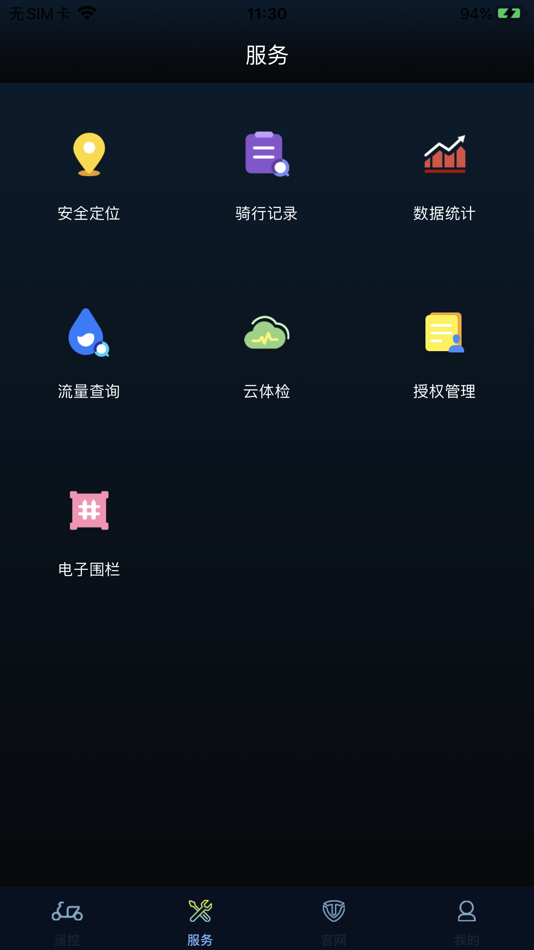 #2. 台铃智远版 (iOS) 由: ShenZhen Jimi IoT Co.,Ltd