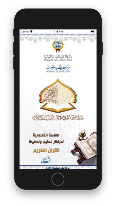 القرآن حياتي iPhone screenshot 1 - Education app