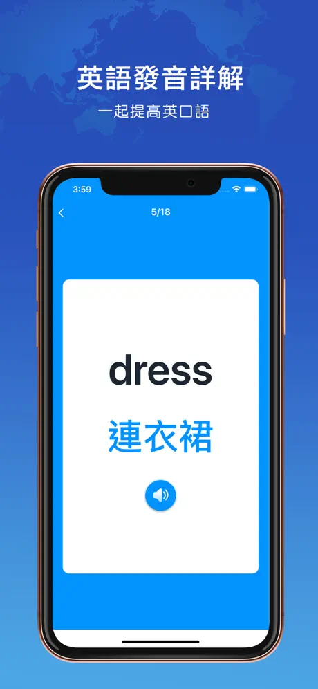 英語快速入門-每日英語聽力口語音標助手