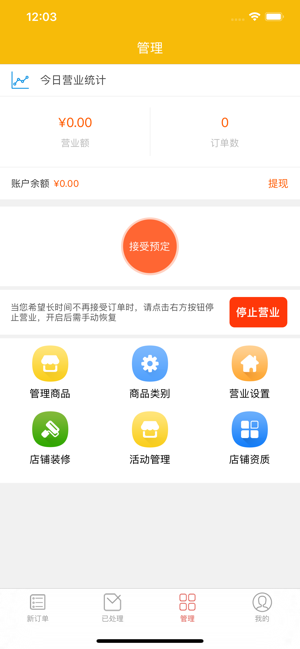 Camels商家版(圖1)-速報App