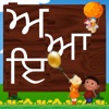 Learn Alphabet-Punjabi - iPadアプリ