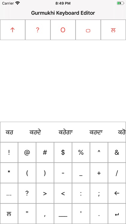 Gurmukhi Keyboard Editor screenshot-6