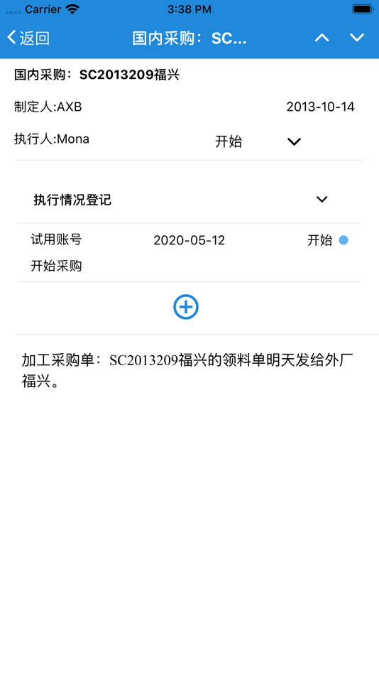 #3. 亿星云跟单 (iOS) 来自: 文立 连