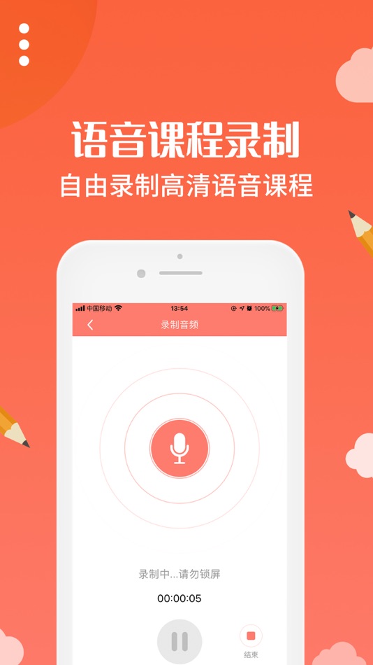 #2. 布谷园云课堂 (iOS) Ved: Buguyuan(Beijing) Technology Co., LTD