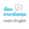 เรียนภาษาอังกฤษ Learn English contact information