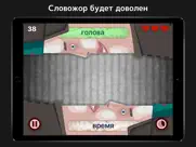 Словожоры айпад изображения 4