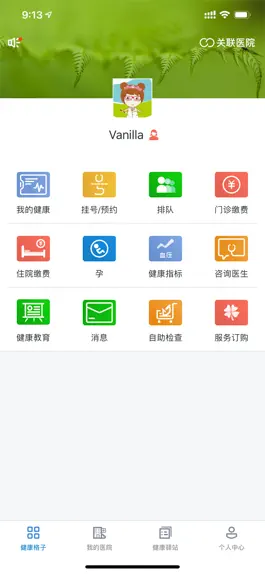 Game screenshot 健康格子 用户版 mod apk