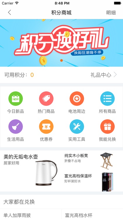 快点动力商家端 screenshot-4