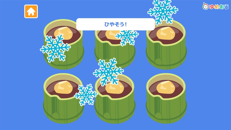 親子で作ろう！ひんやりわがし