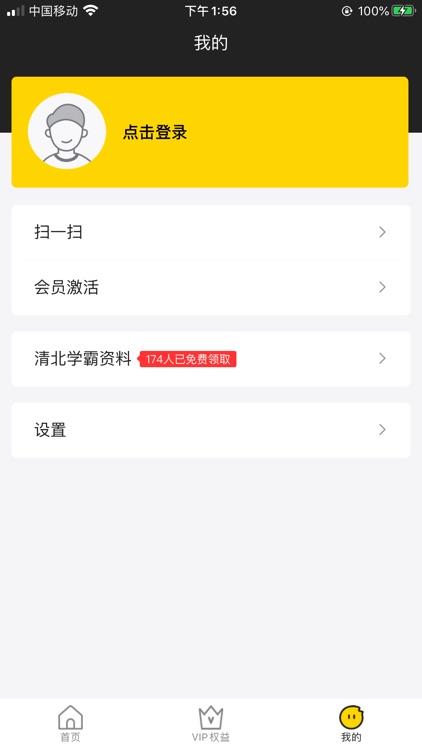 清北道远题库