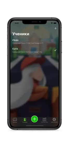 Game screenshot Stuma hack