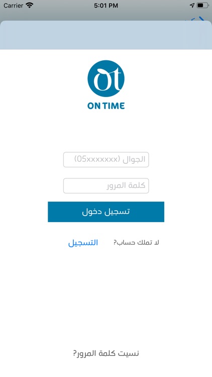 Ontime screenshot-5