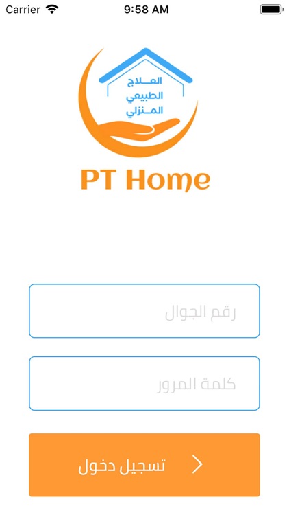 العلاج الطبيعي - PT Home screenshot-7