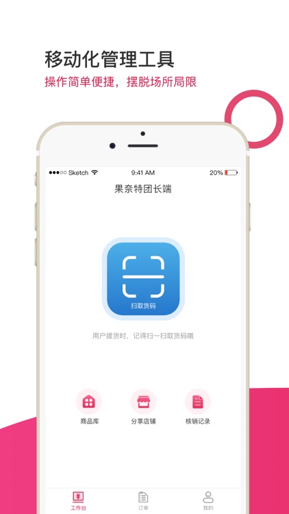 欲购拼-社区社群团长端