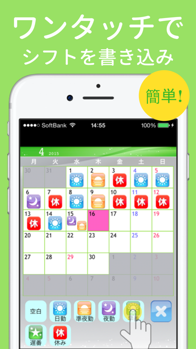 シフト表&給料計算カレンダー Pro : シフト管理アプリのおすすめ画像4