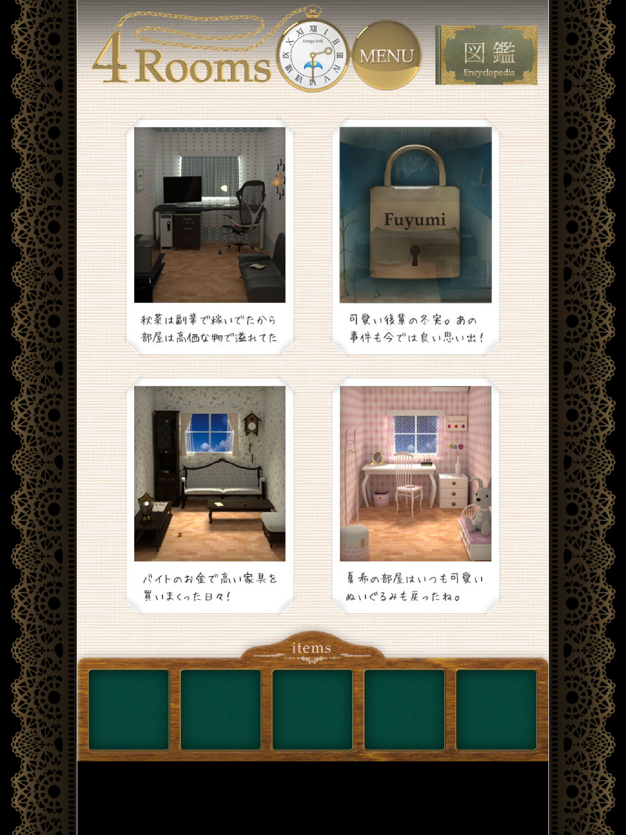 脱出ゲーム　4Rooms screenshot 12