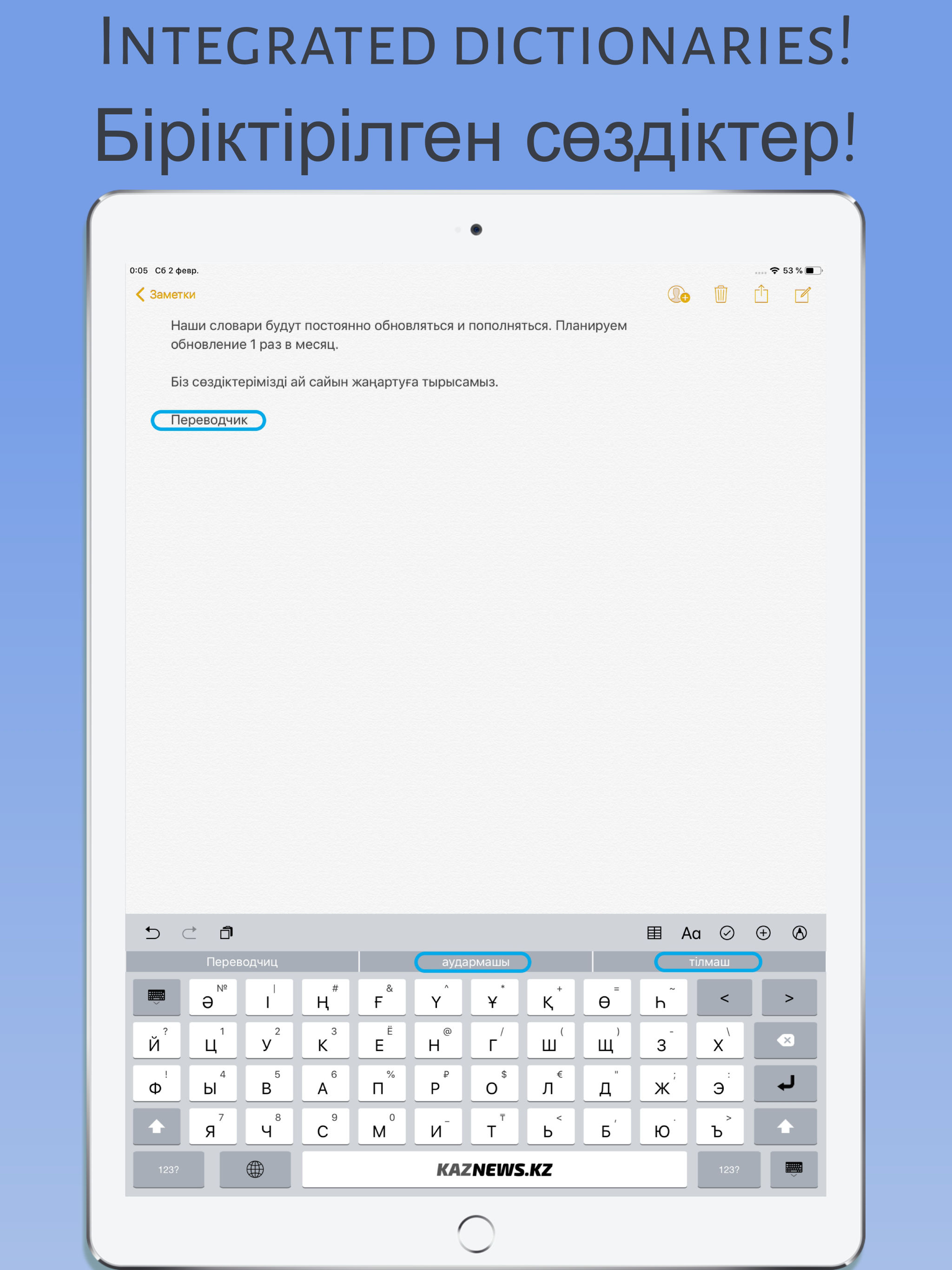 Kazakh Keyboard Qazaq Keyboard