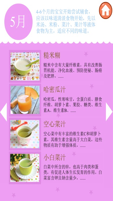 丫丫辅食大全-做饭游戏大全 Screenshot