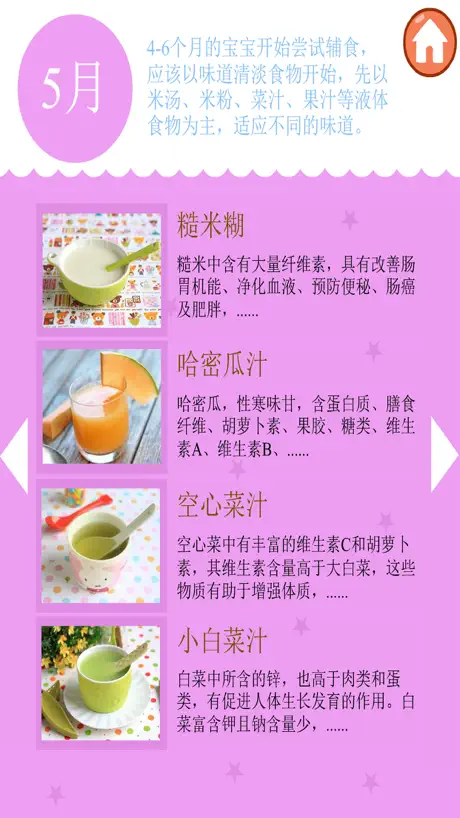 丫丫辅食大全-做饭游戏大全