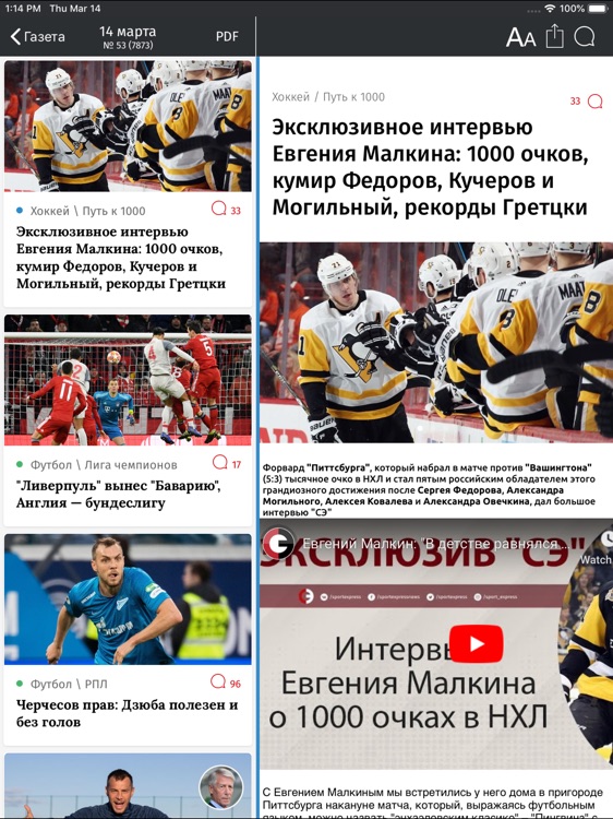 Арсенал Т от СЭ для iPad screenshot-3