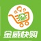 金威快购是金威商贸集团旗下金威超市基于互联网+的电子购物商城，致力于打造平台化网络营销，实现商业模式的延伸和升级，逐步提升并改变客户消费体验方式。金威快购采用O2O商业营销模式，将互联网与线下实体店相结合，利用企业自身品牌优势、资源优势、服务优势，通过电子商务平台为客户提供方便快捷的同城在线交易方式，真正实现线上订货、线下体验、送货上门的贴心服务。金威快购面向长治地区，服务半径辐射市、郊、县区，满足客户不同的消费需求，目前经营品类包括：美食特产、日用百货、服装内衣、鞋包配饰、护肤彩妆、童装童鞋、家居家纺、文体用品、家用电器、精美手表等十大类商品，贴近百姓日常生活，让客户充分享受足不出户、轻松购物的超前消费体验。金威快购将秉承“真诚服务、善待顾客”的经营理念，多方位、立体化服务于长治地区广大消费者。