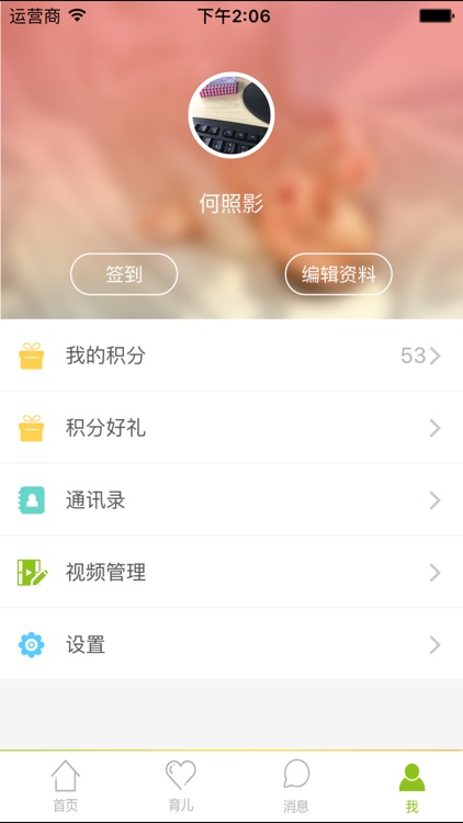 幼儿园在线 screenshot-3