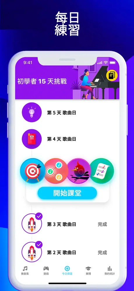 Hello Piano - 鋼琴課和老師 app