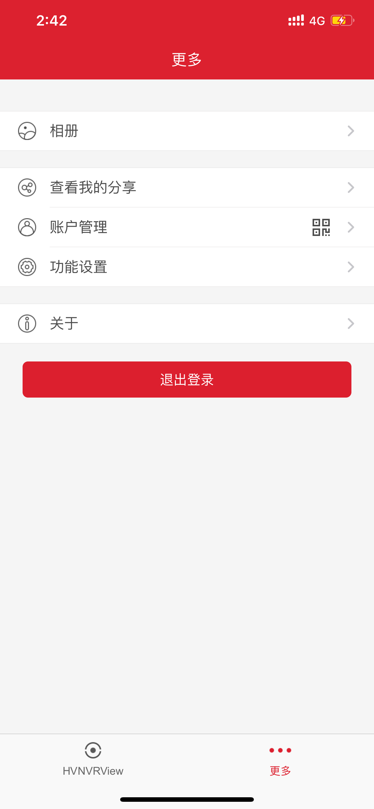 HVNVRView screenshot 3