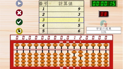 そろばん学習ドリル Extのおすすめ画像4