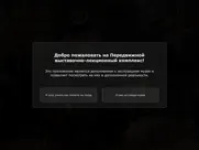 ПВЛК айпад изображения 2