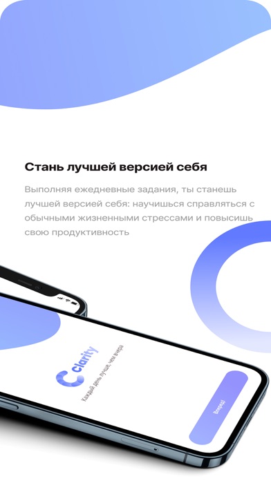 Clarity+ Screenshot