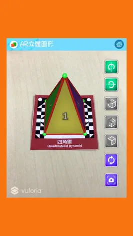 Game screenshot AR 立體圖形 hack