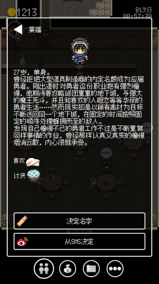 #6. 勇者27岁单身 (iOS) 由: Shanghai Ouhuang Network Technology Co.,Ltd.