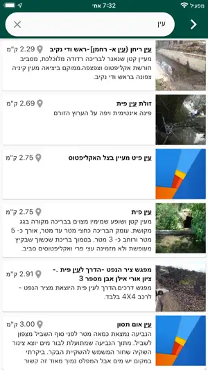 עמוד ענן screenshot 3