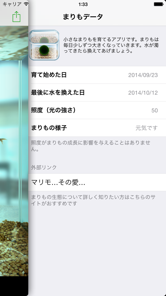 #3. The Marimo (iOS) 由: Kosuke Ogawa