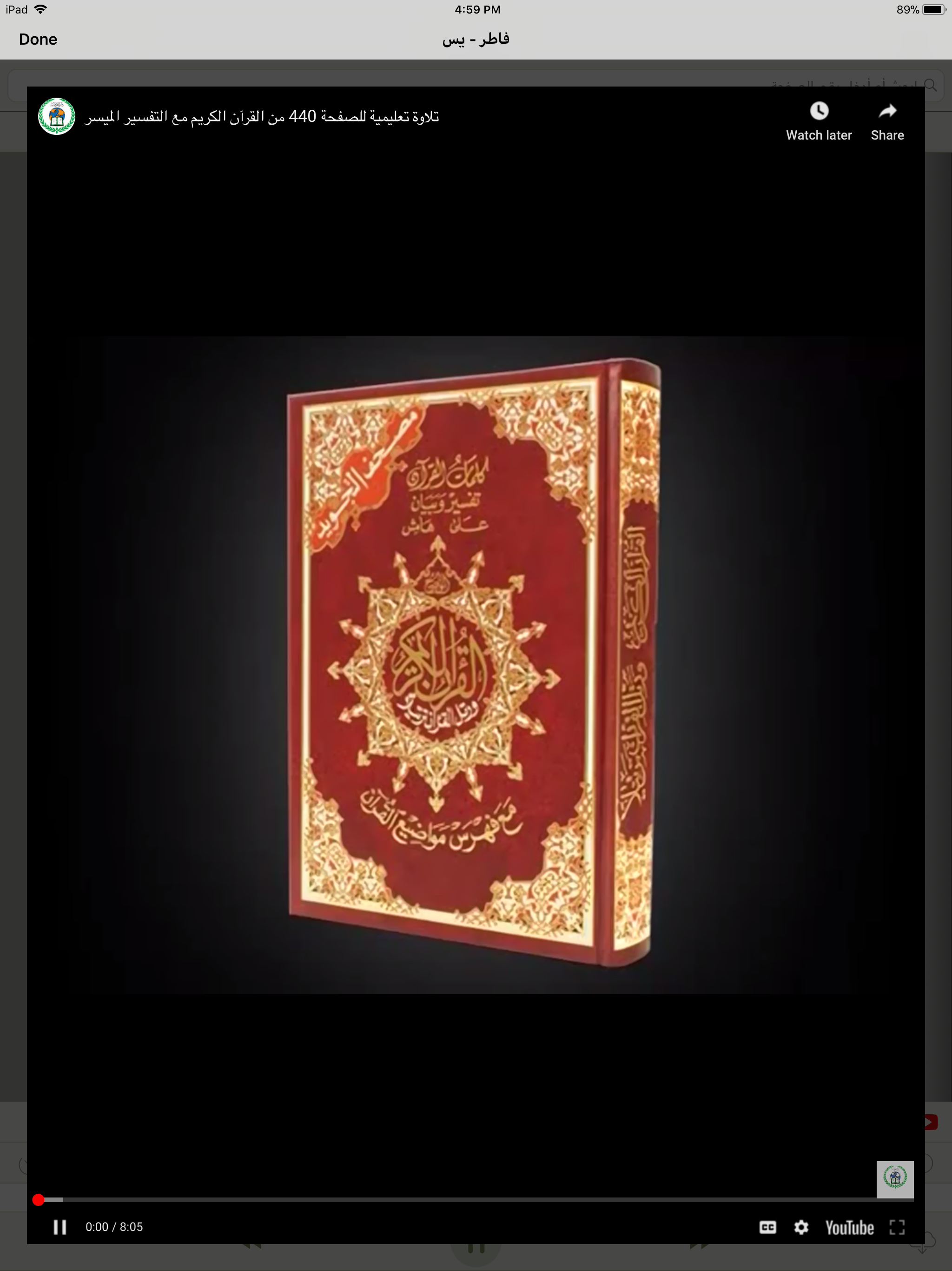 Quran Media