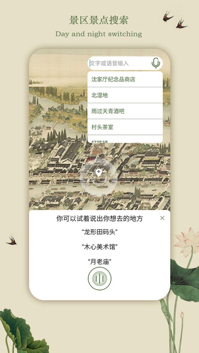 Screenshot #1 pour 乌镇旅游