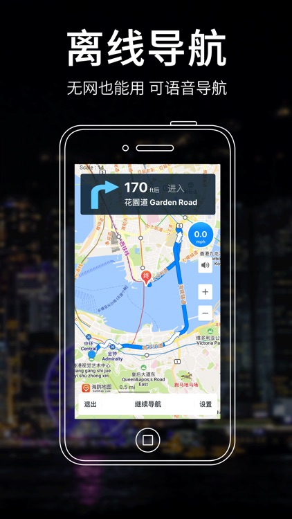 香港地图 - 海鸥香港中文旅游地图导航