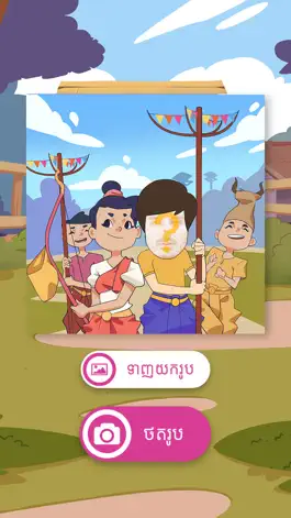 Game screenshot Sankranta hack