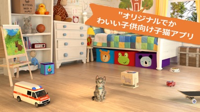 小さな子猫 - 私の好きな猫   3+ screenshot1