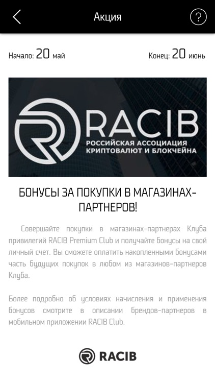 RACIB Club