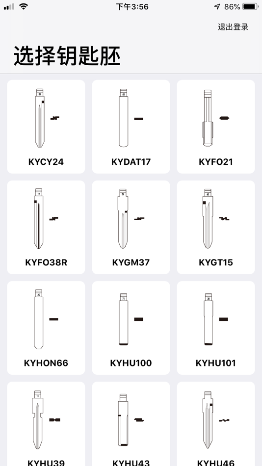 #4. 钥匙尺子 (iOS) 由: Wuxi Kaiyang Electronic Technology Co., Ltd.