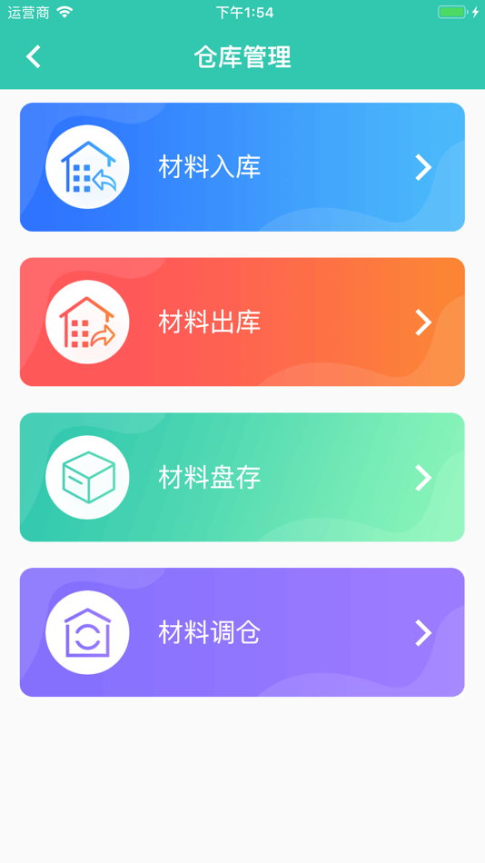 #4. 小麻雀-管理好帮手 (iOS) 由: WUXIMENTU Network Technology Co., Ltd.