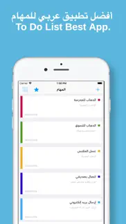 to do list pro ادارة المهام problems & solutions and troubleshooting guide - 3