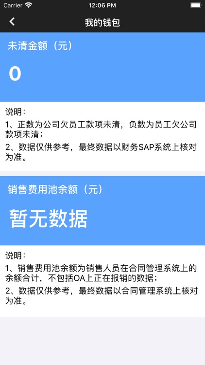 科陆e家 screenshot-9