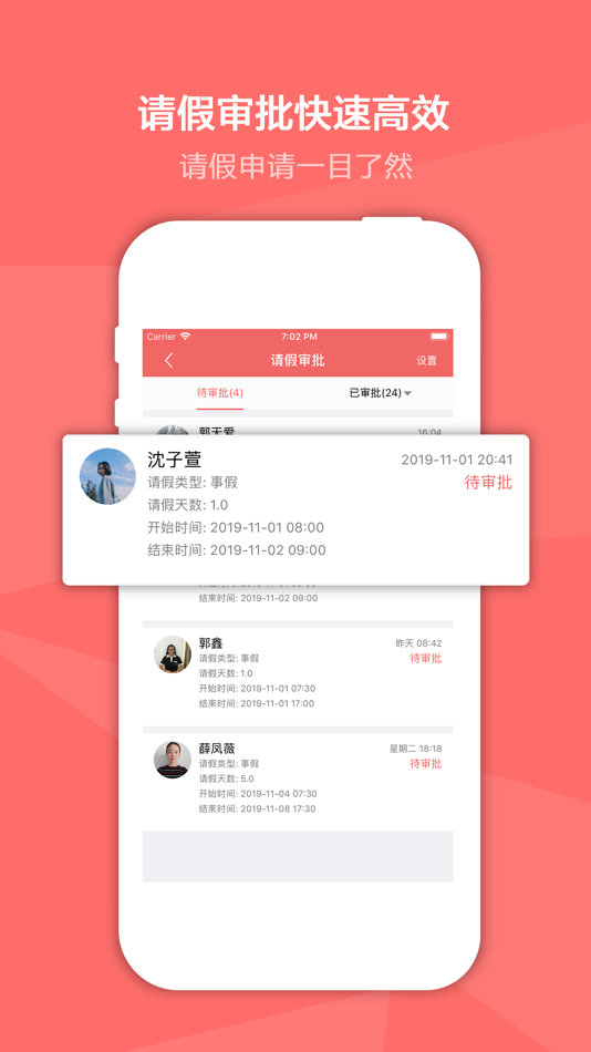 #2. 奕杰阳光院校版 (iOS) By: Beijing Yijie Business Management Consulting Co., Ltd.