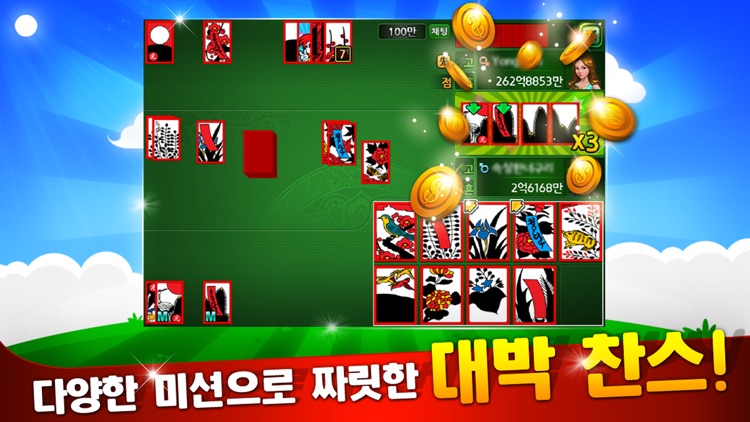 클럽맞고 온라인 & 고스톱