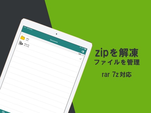 Easy zip Pro - zip/rar解凍・zip圧縮のおすすめ画像1