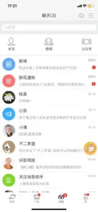 网路龙树 screenshot #2 for iPhone